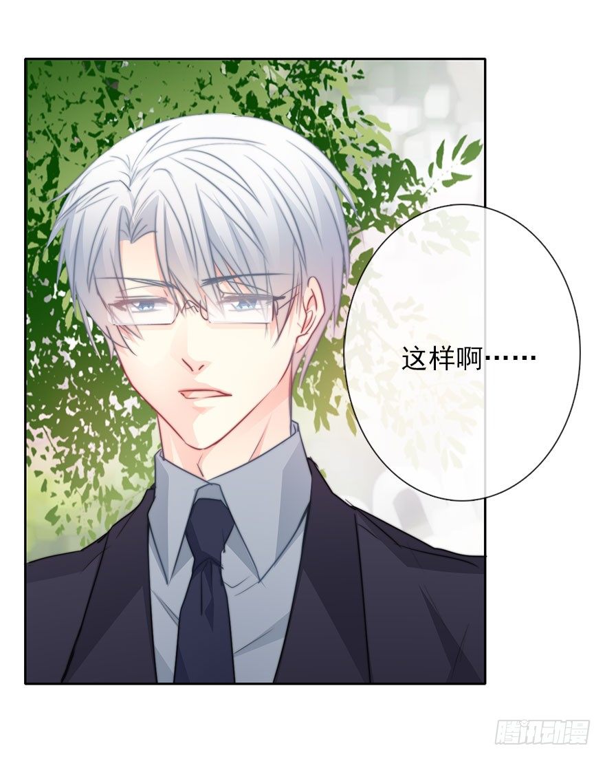 29.绊脚石要铲除掉-第29话