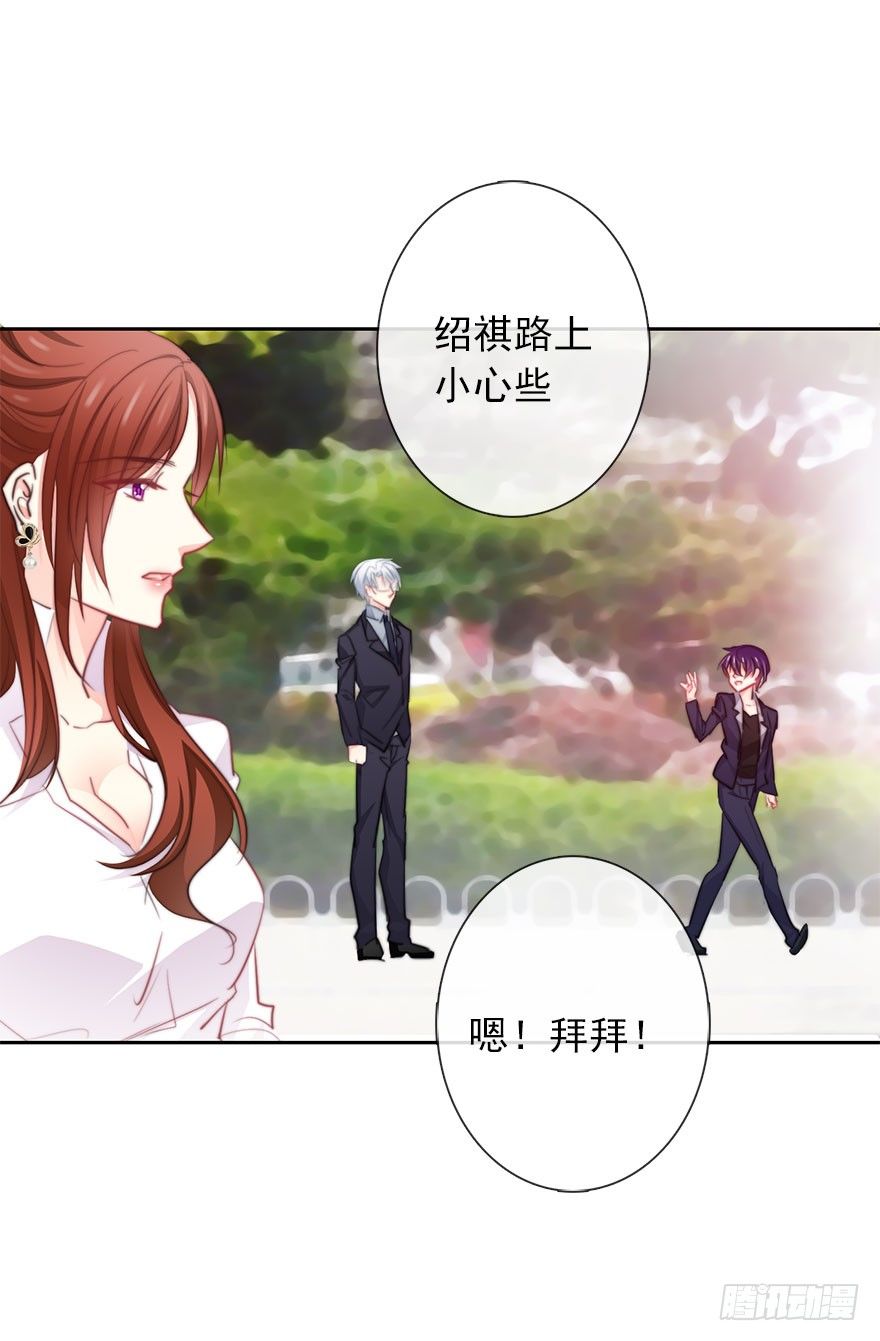 29.绊脚石要铲除掉-第29话