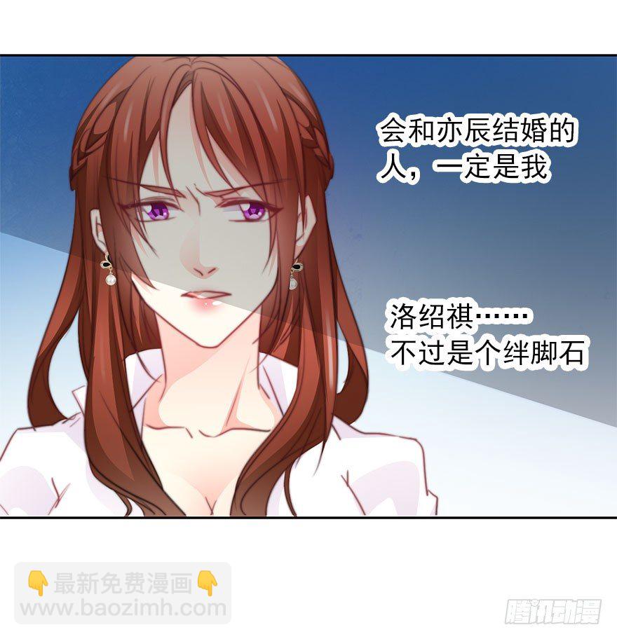 29.绊脚石要铲除掉-第29话