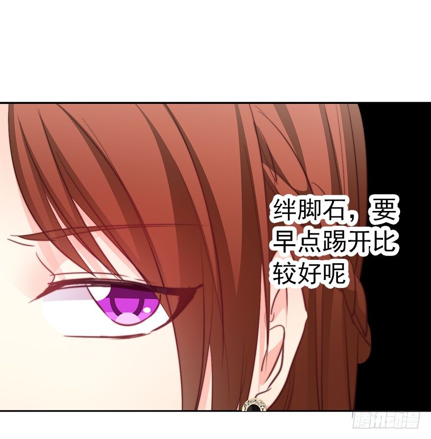 29.绊脚石要铲除掉-第29话
