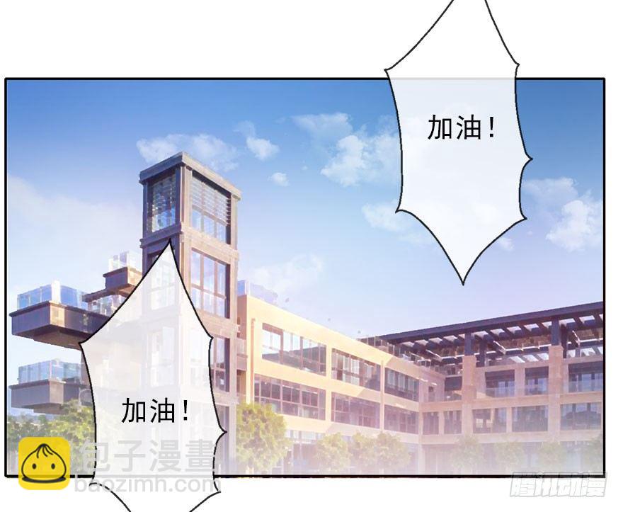 29.绊脚石要铲除掉-第29话