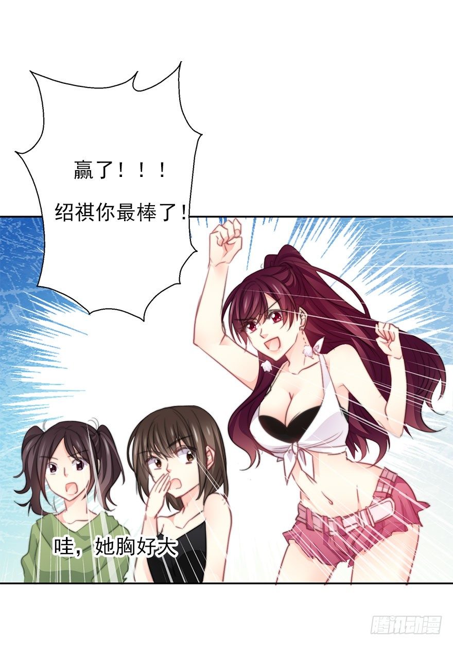 29.绊脚石要铲除掉-第29话