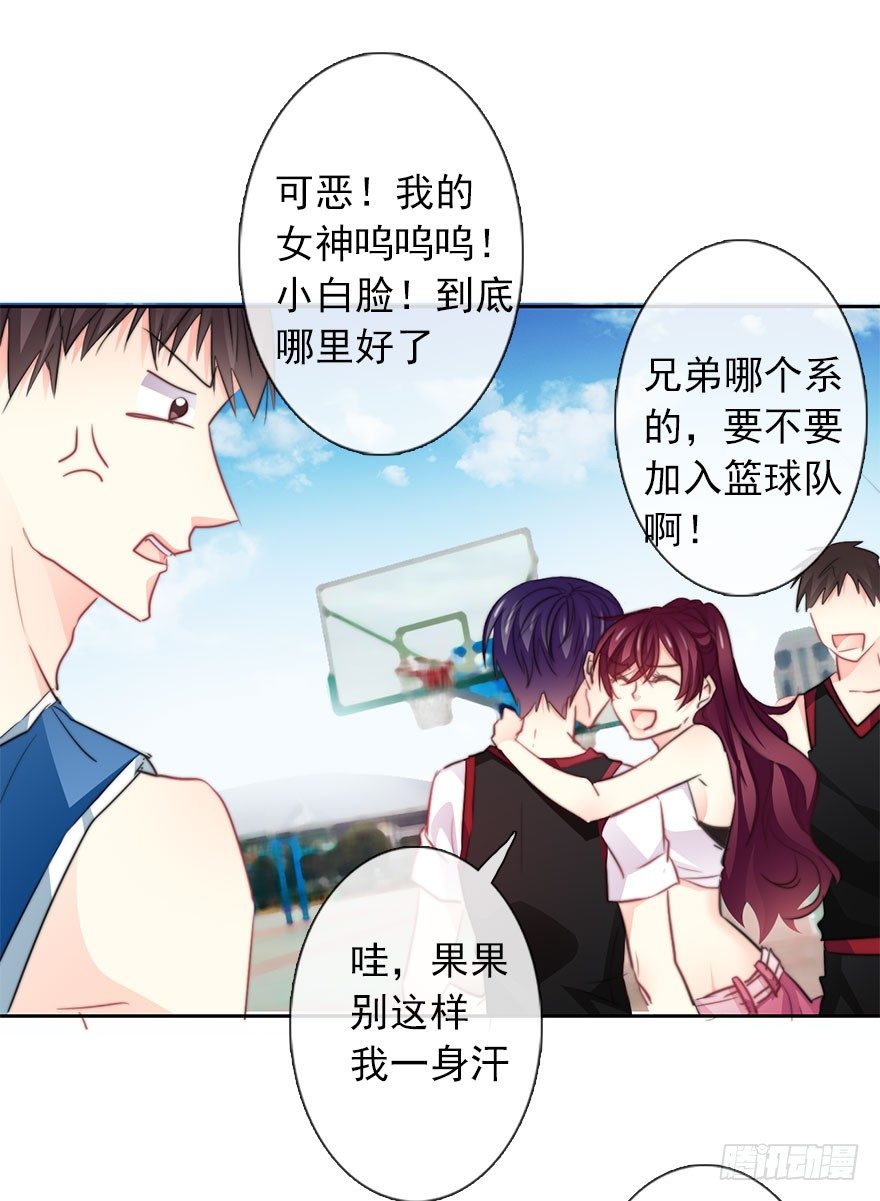 29.绊脚石要铲除掉-第29话