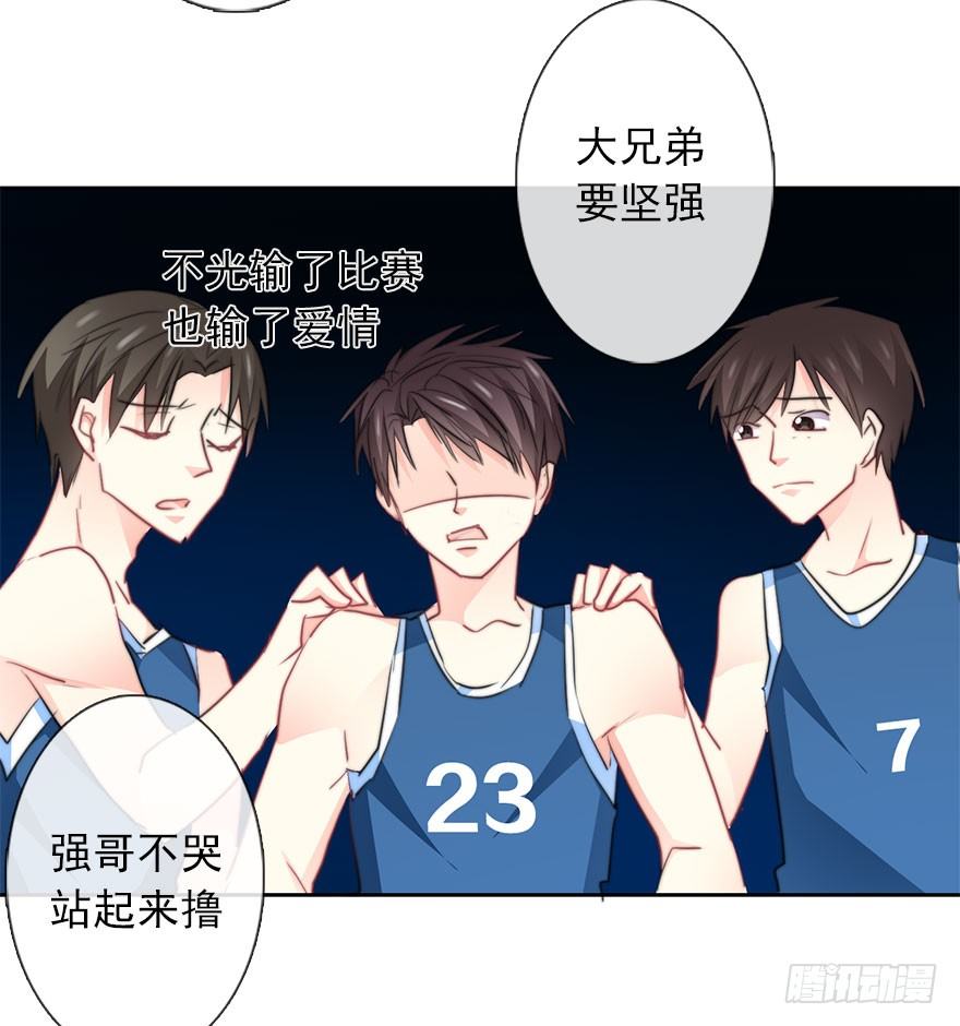 29.绊脚石要铲除掉-第29话