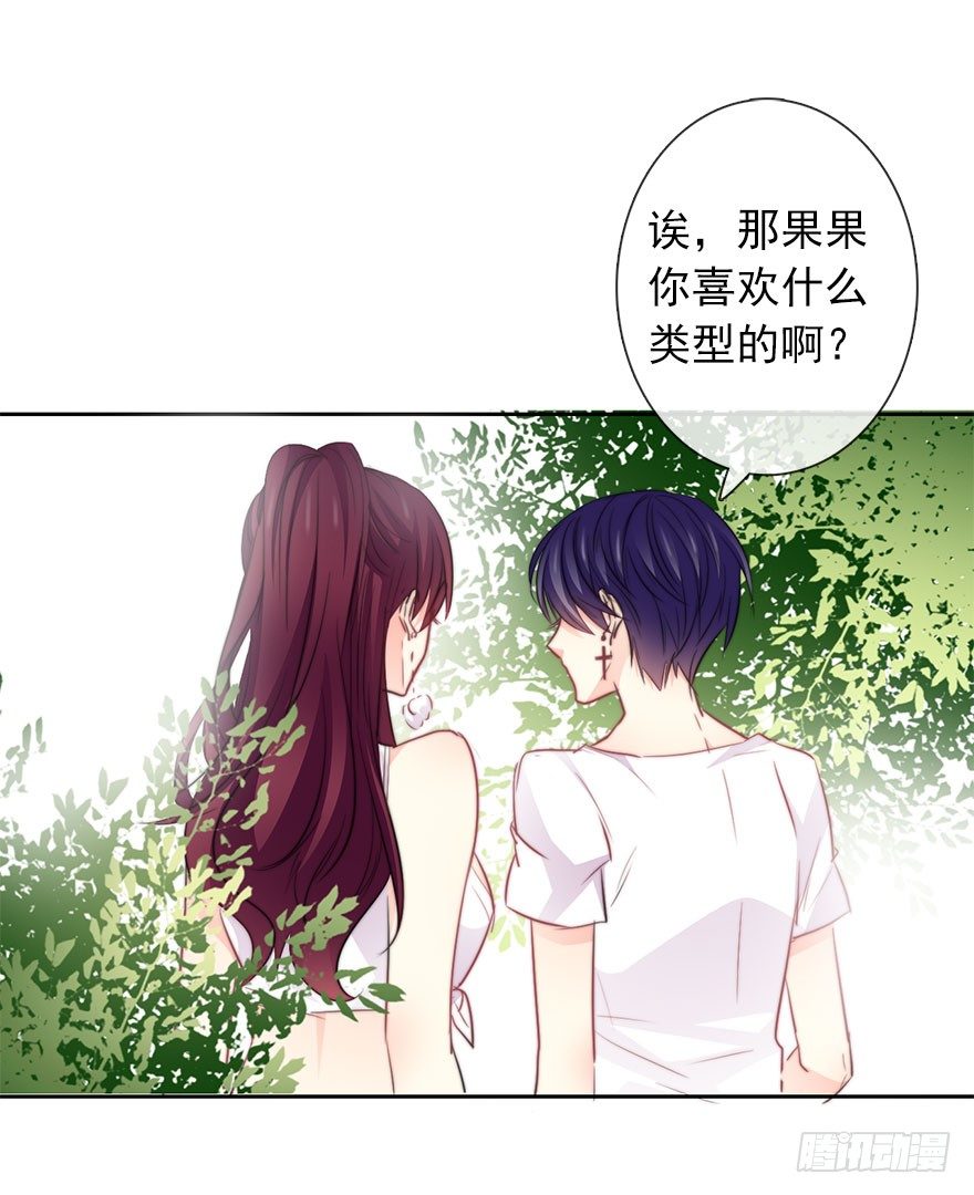 29.绊脚石要铲除掉-第29话