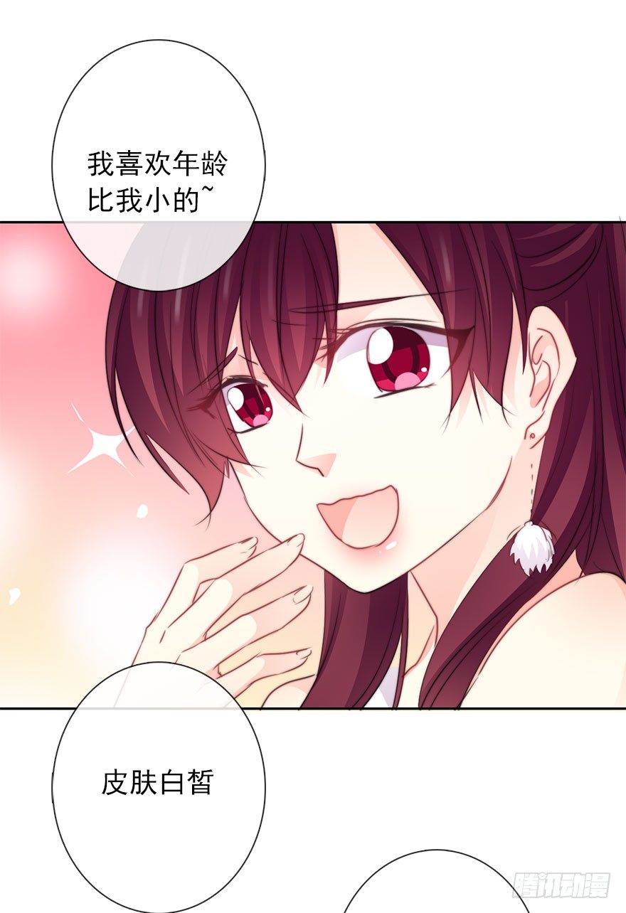 29.绊脚石要铲除掉-第29话