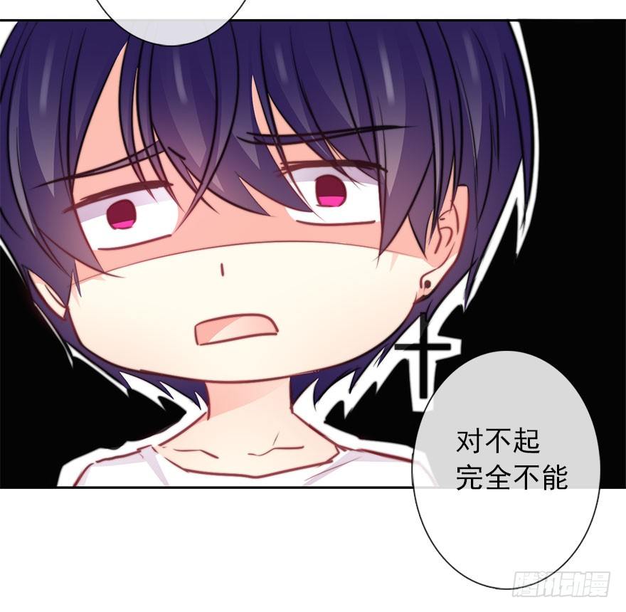 29.绊脚石要铲除掉-第29话