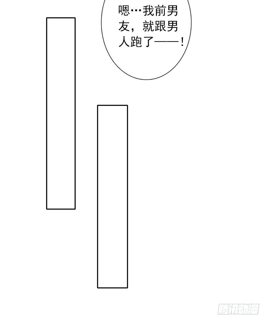 29.绊脚石要铲除掉-第29话