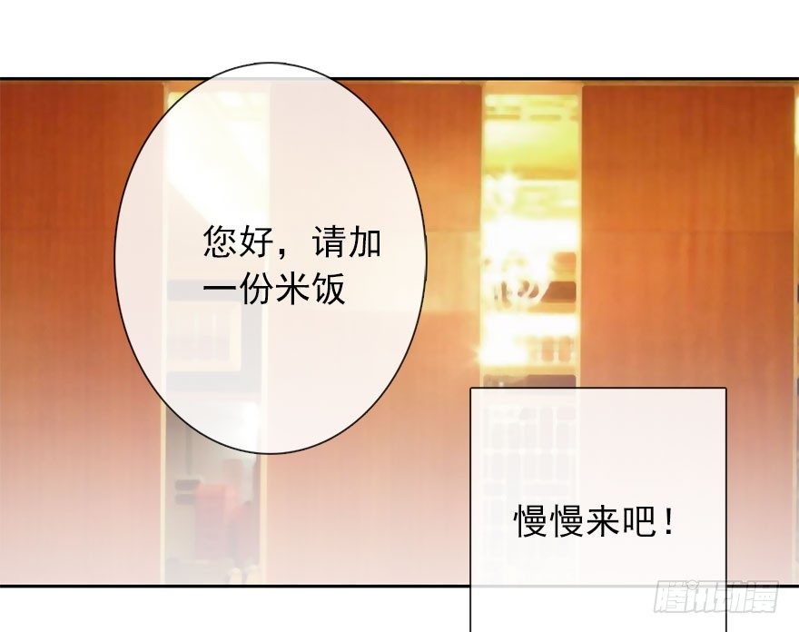 29.绊脚石要铲除掉-第29话