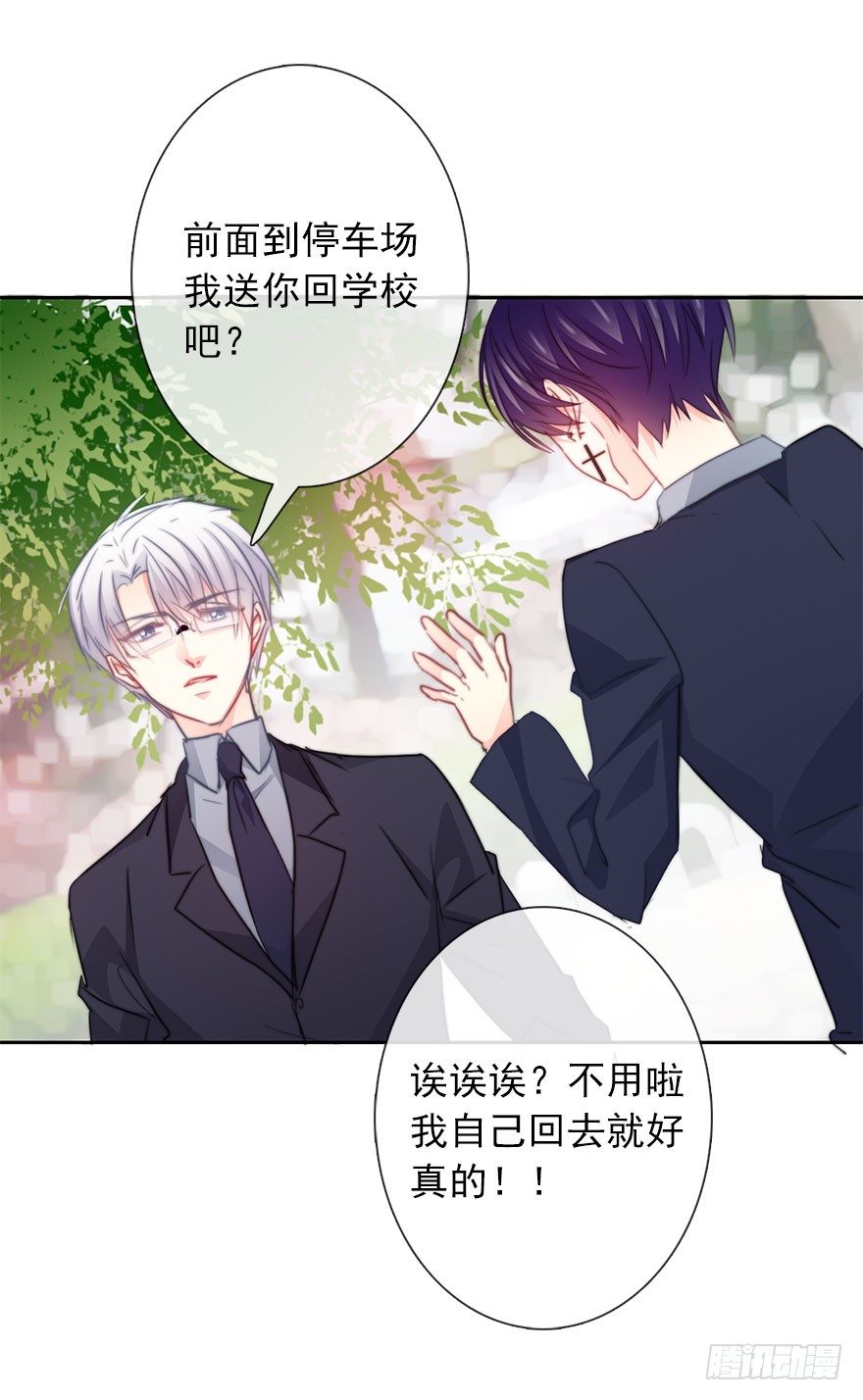 29.绊脚石要铲除掉-第29话