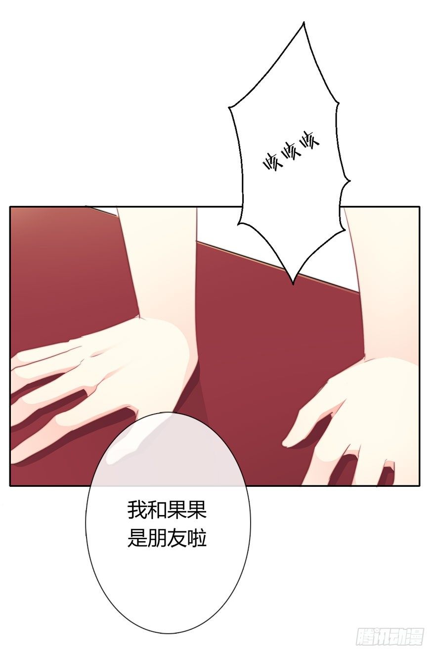 31.要开始同居了？-第31话