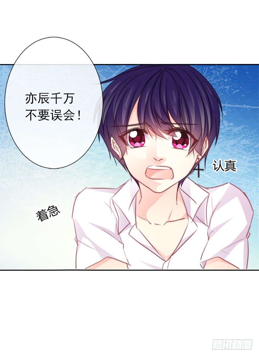 31.要开始同居了？-第31话