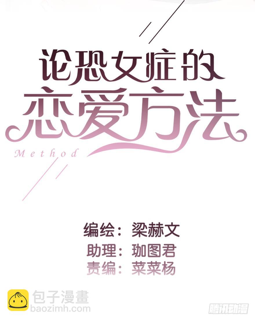 31.要开始同居了？-第31话