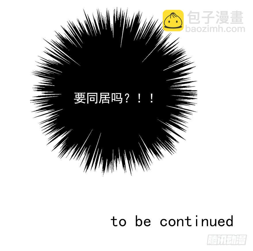 31.要开始同居了？-第31话