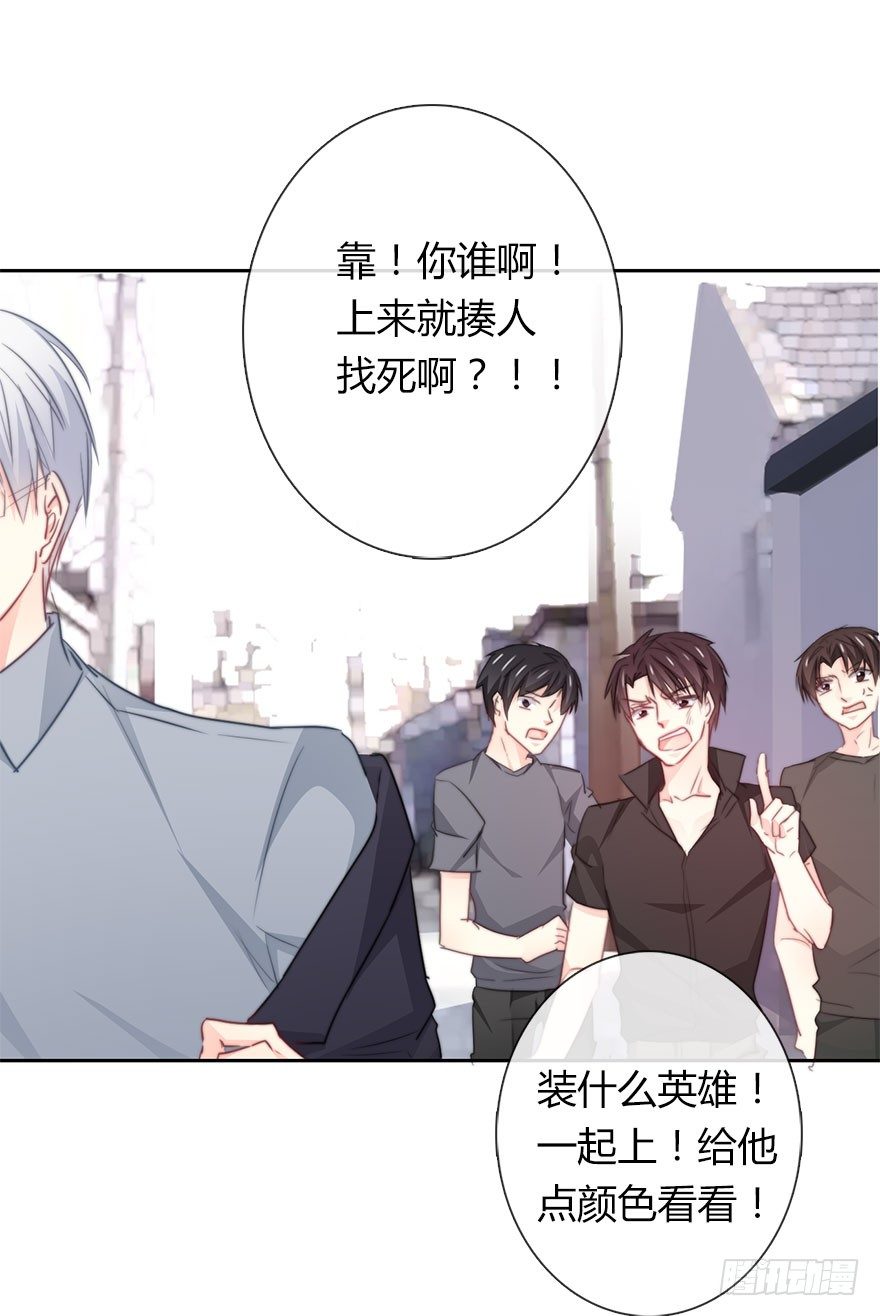 33.谢谢你-第33话