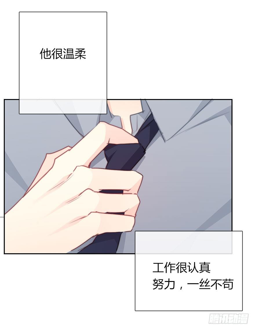 33.谢谢你-第33话