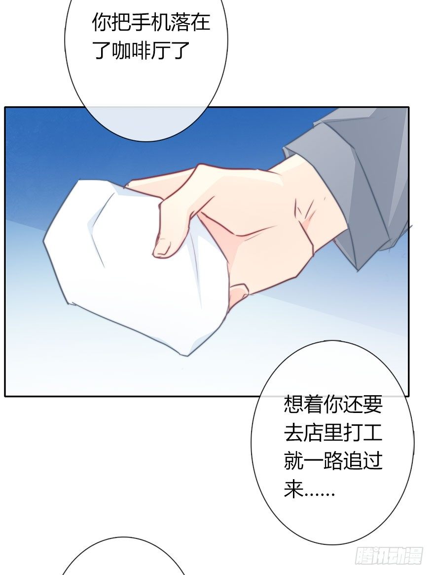 33.谢谢你-第33话