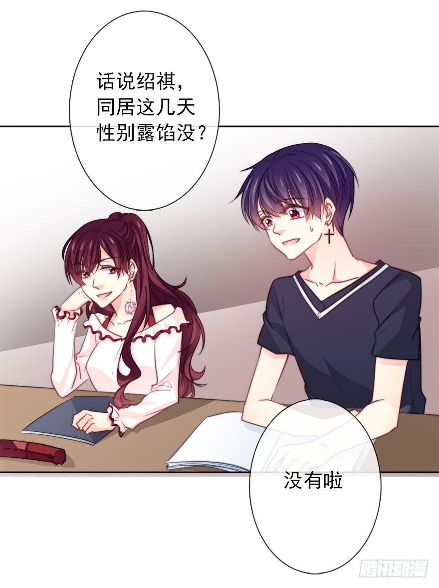 37.为什么会对你有欲望-第37话
