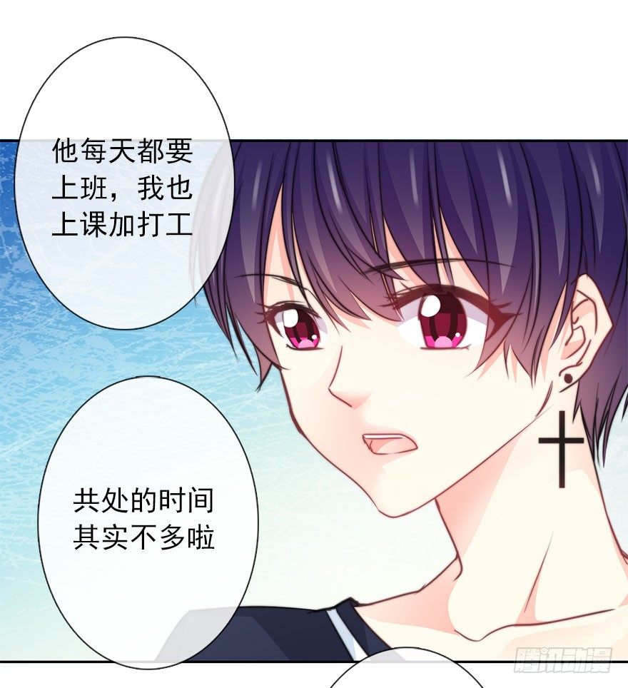 37.为什么会对你有欲望-第37话