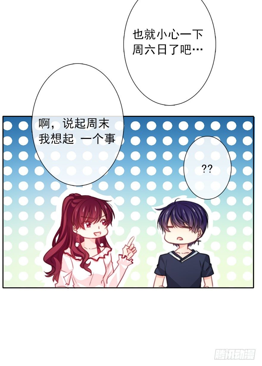 37.为什么会对你有欲望-第37话