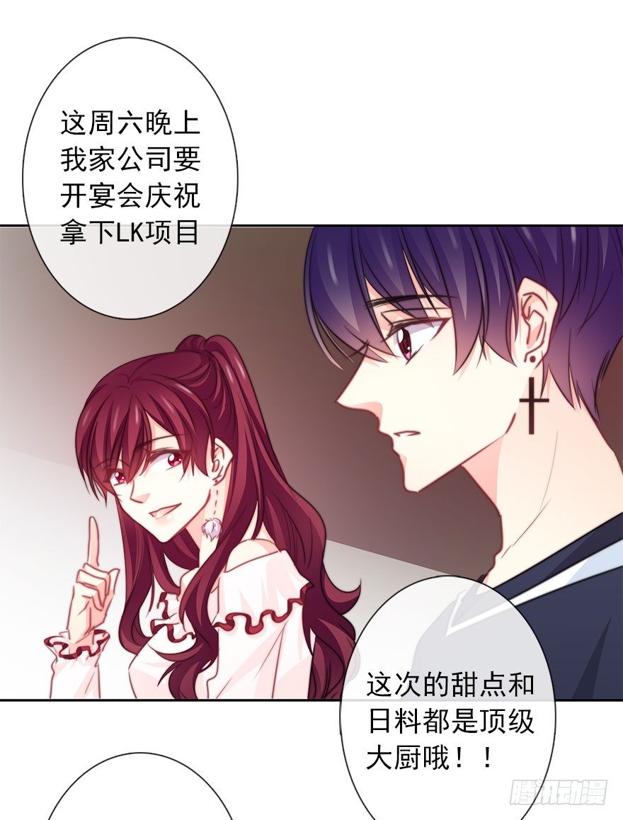 37.为什么会对你有欲望-第37话