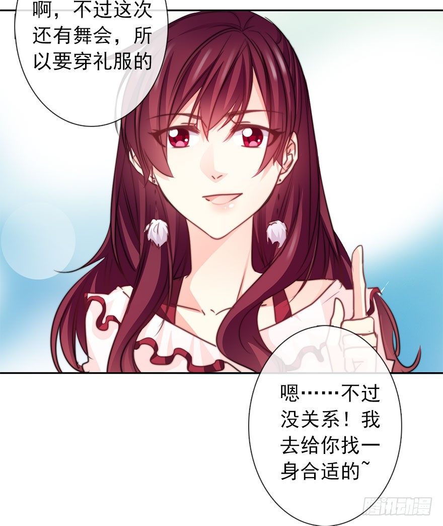 37.为什么会对你有欲望-第37话