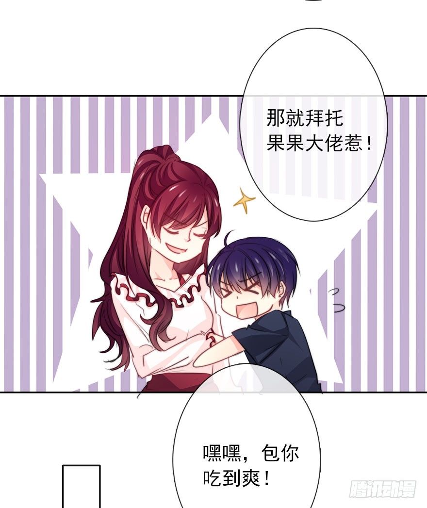 37.为什么会对你有欲望-第37话