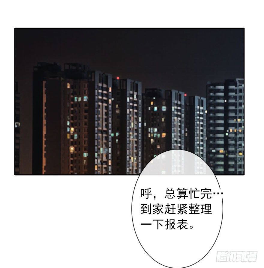 37.为什么会对你有欲望-第37话
