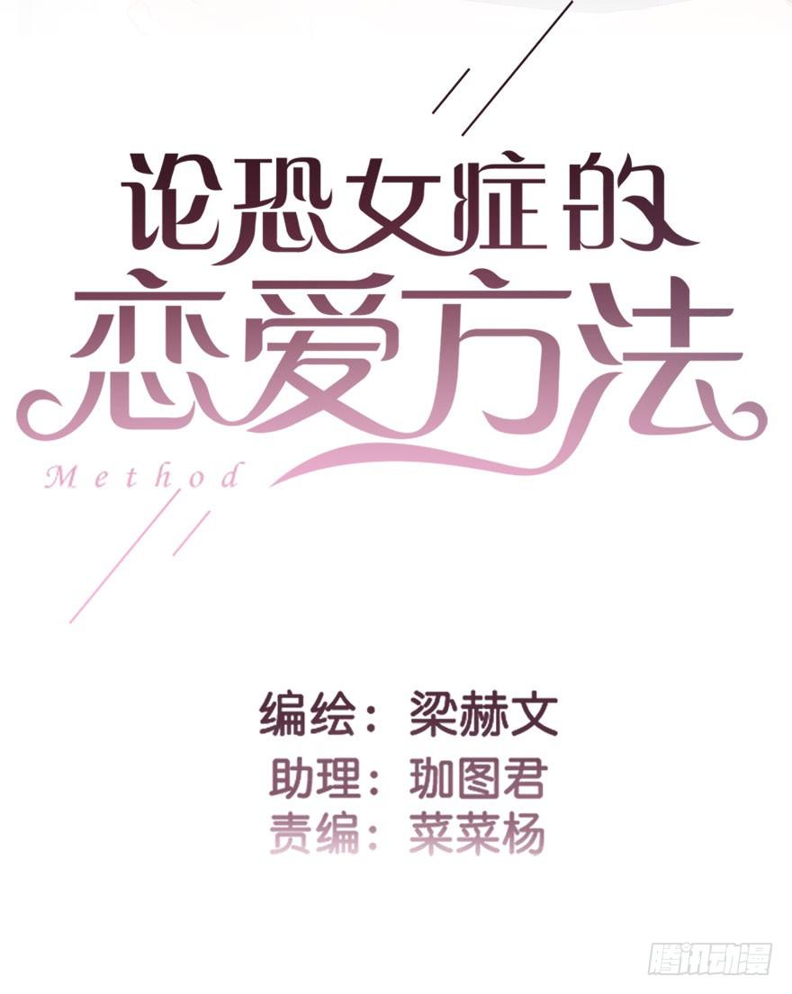 37.为什么会对你有欲望-第37话