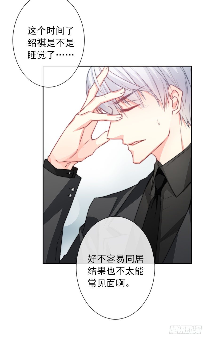 37.为什么会对你有欲望-第37话