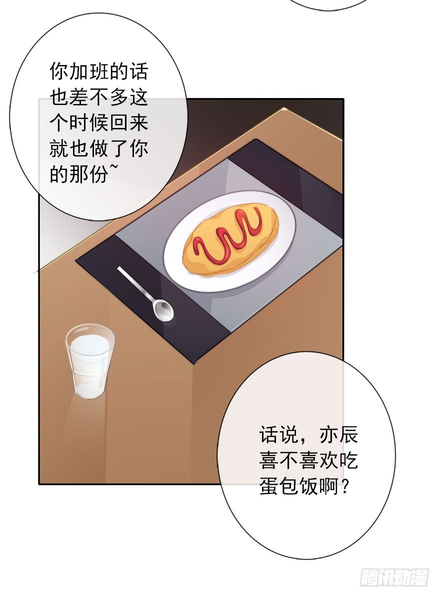 37.为什么会对你有欲望-第37话