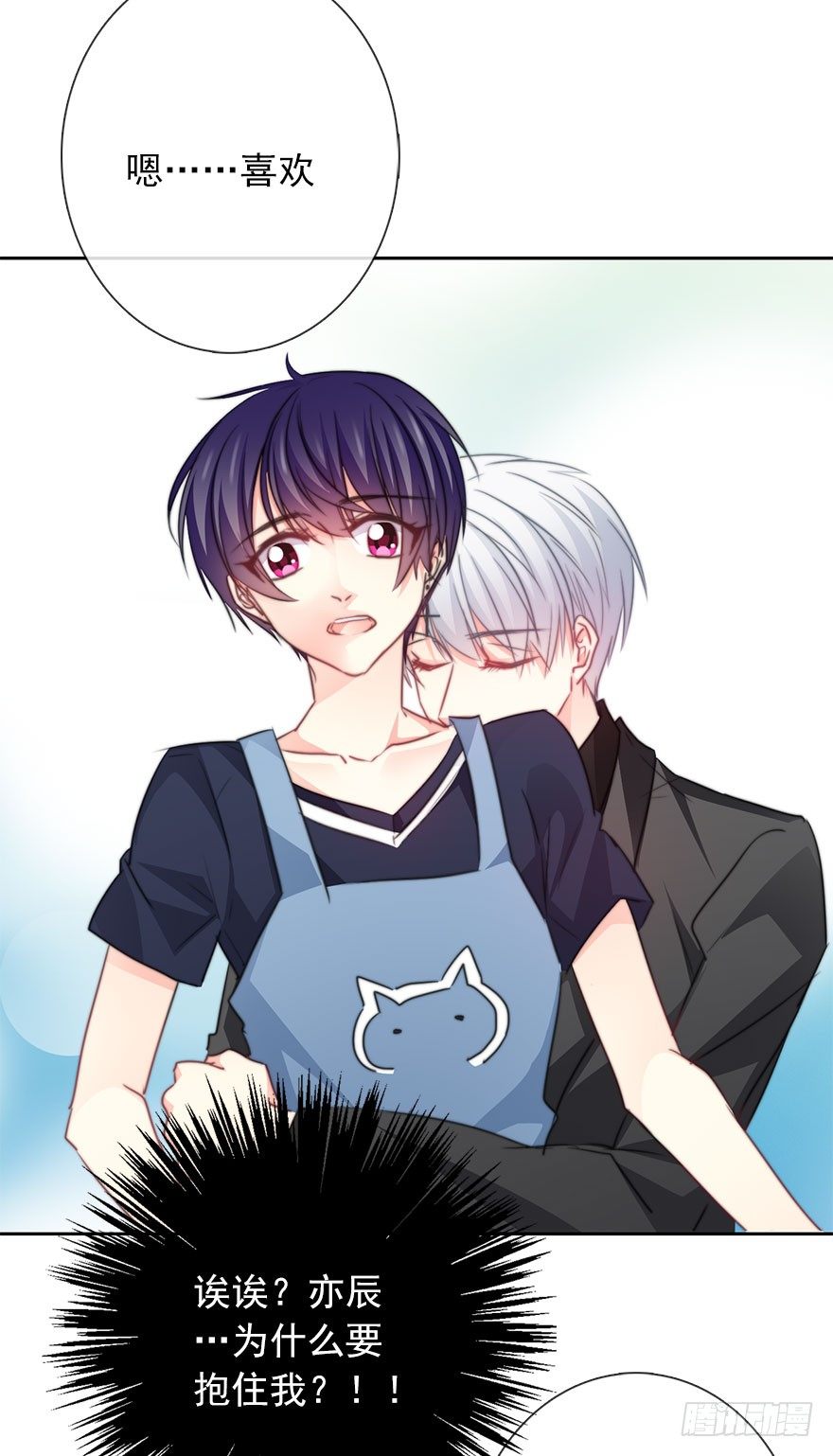 37.为什么会对你有欲望-第37话