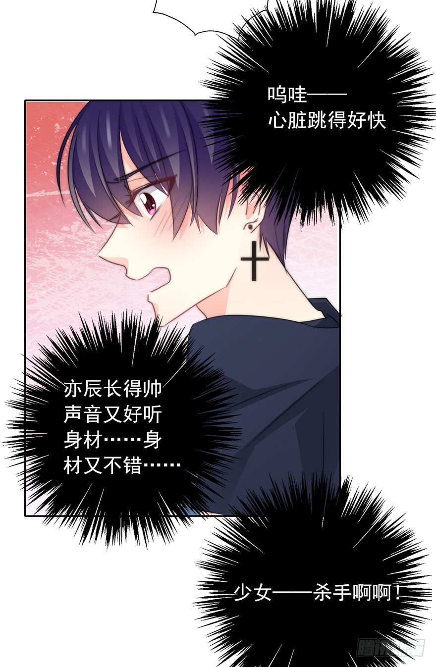 37.为什么会对你有欲望-第37话