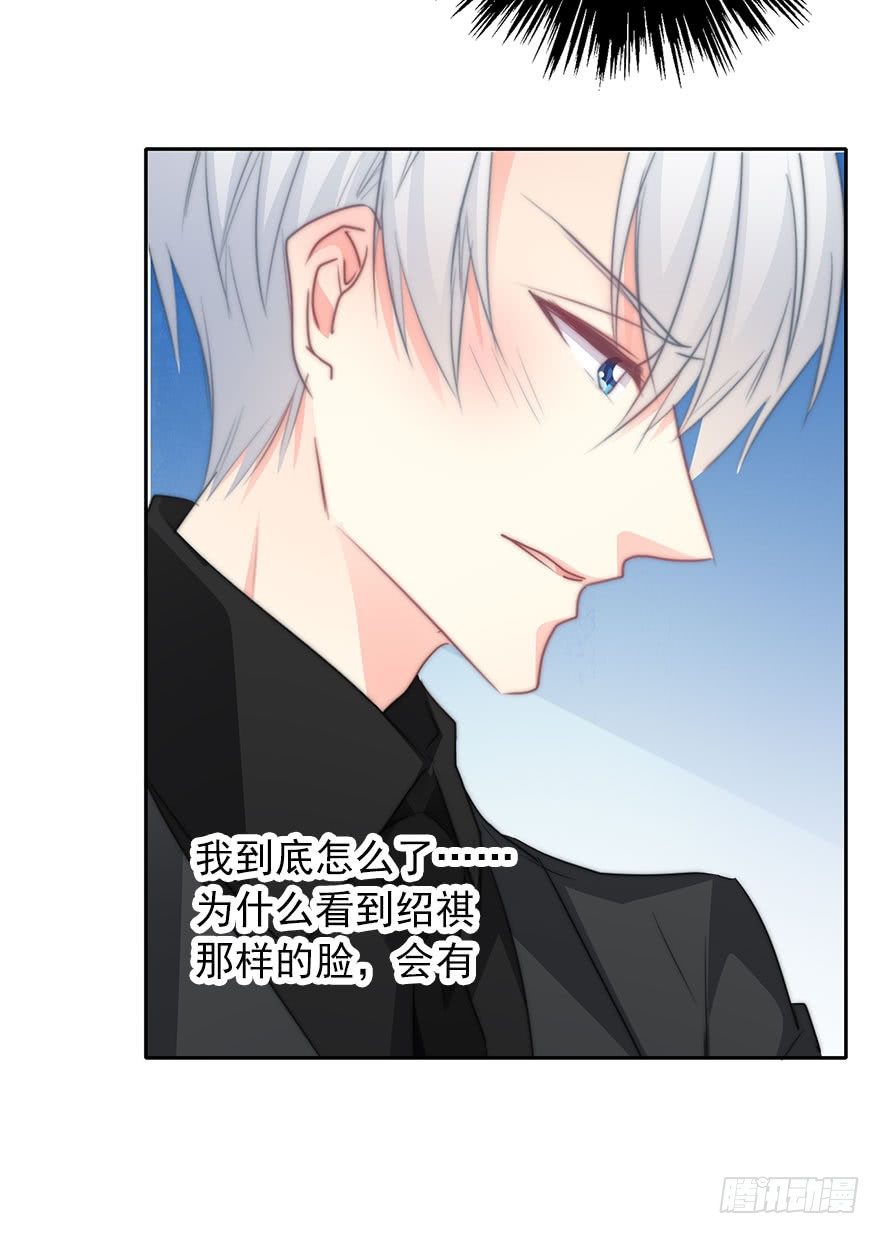 37.为什么会对你有欲望-第37话