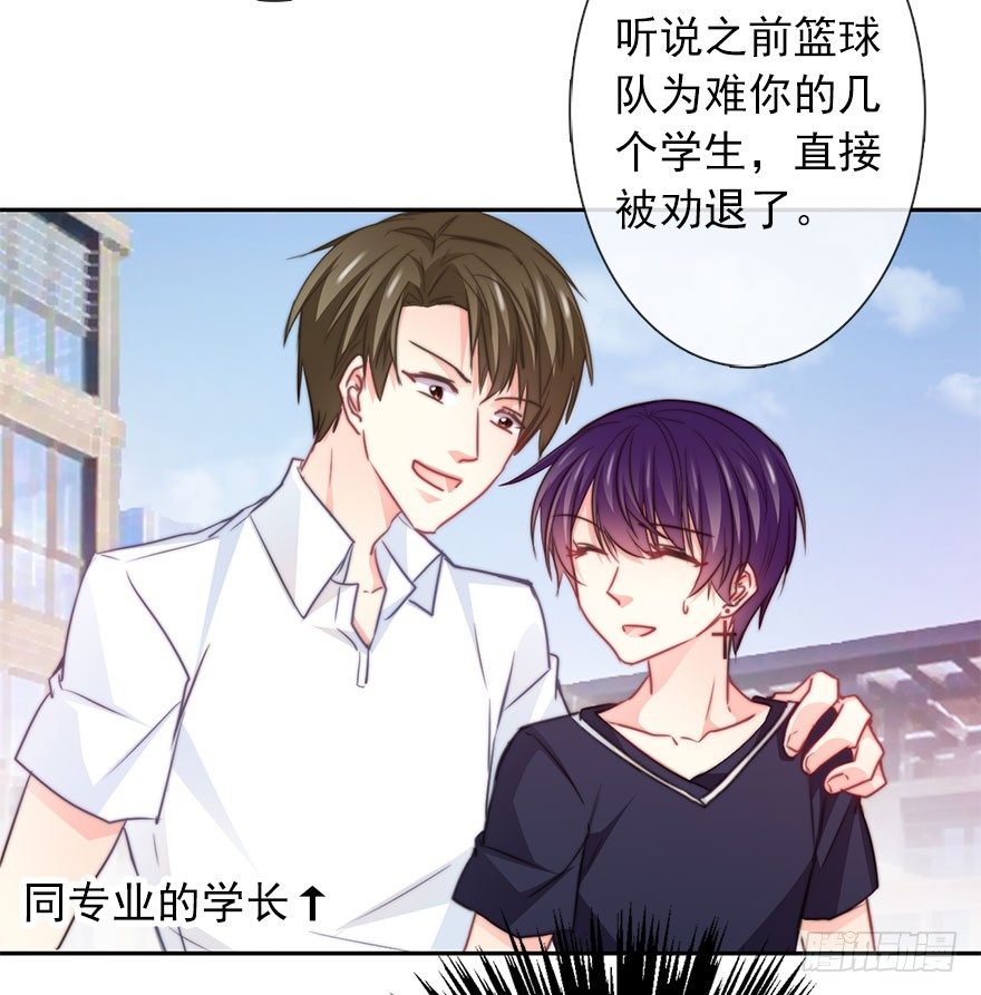 37.为什么会对你有欲望-第37话