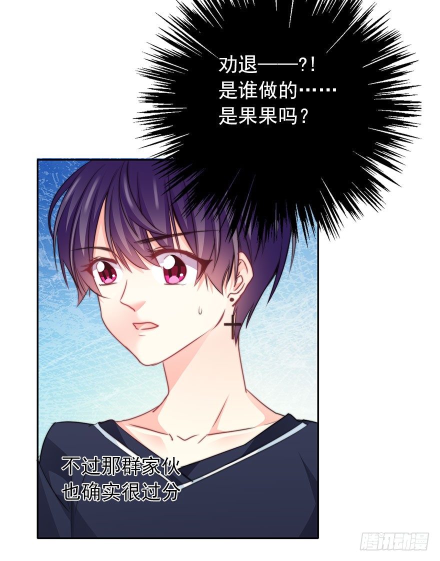 37.为什么会对你有欲望-第37话
