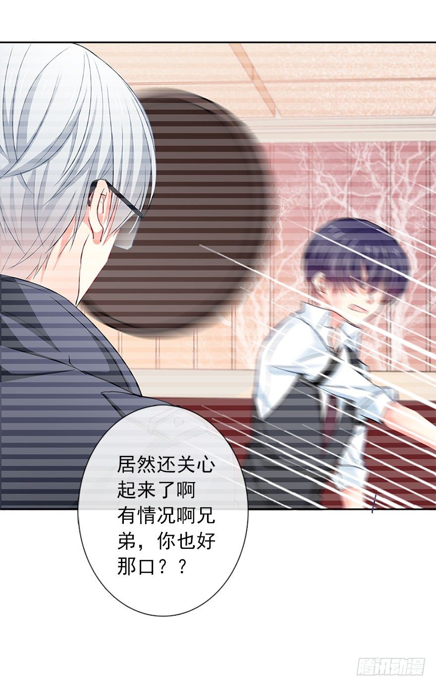 39.不想被他厌恶-第39话