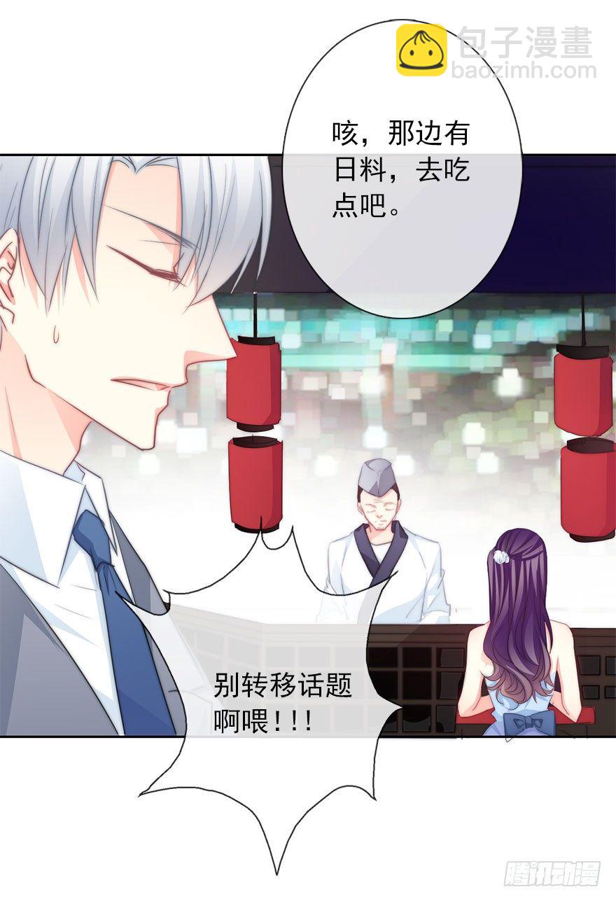39.不想被他厌恶-第39话