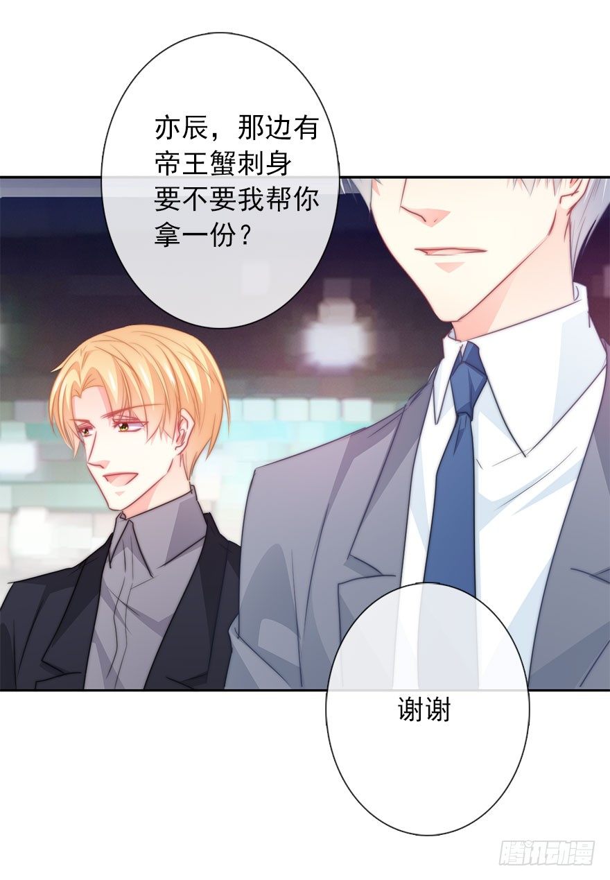 39.不想被他厌恶-第39话