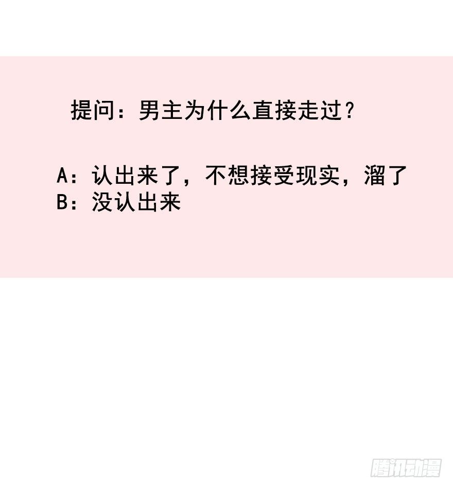 39.不想被他厌恶-第39话