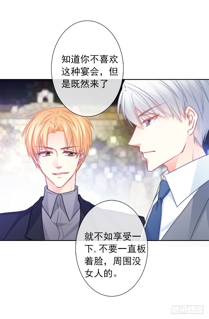 39.不想被他厌恶-第39话