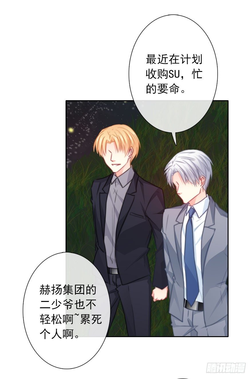 39.不想被他厌恶-第39话