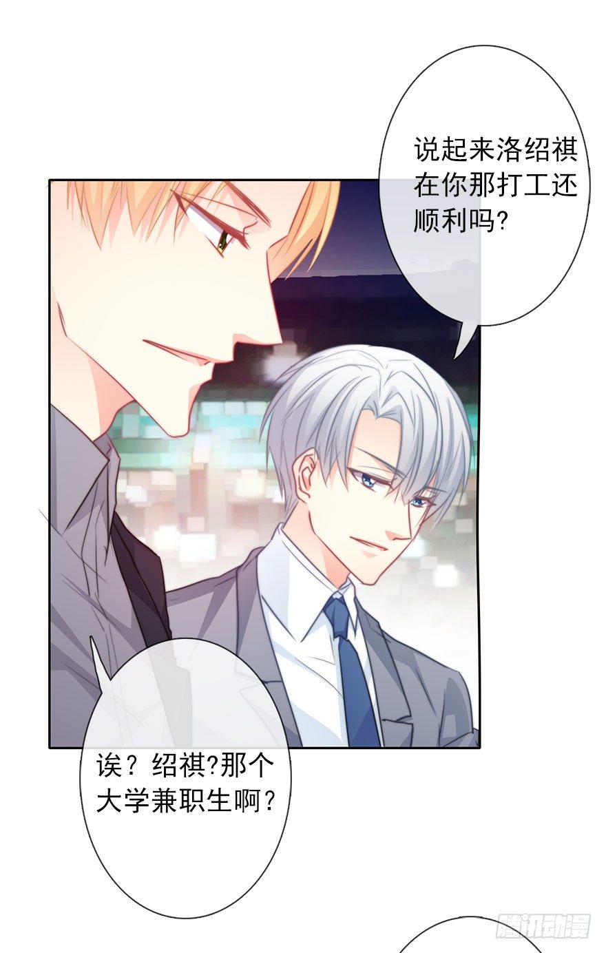 39.不想被他厌恶-第39话