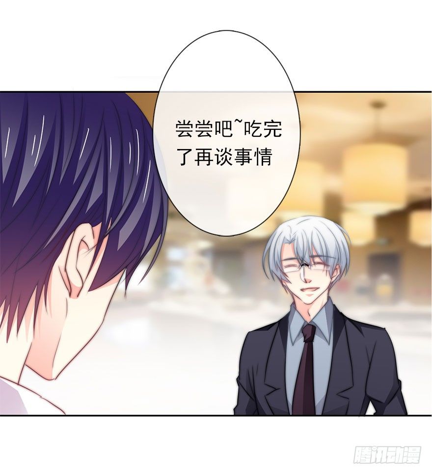 5.今天开始成为恋人吧！-第5话