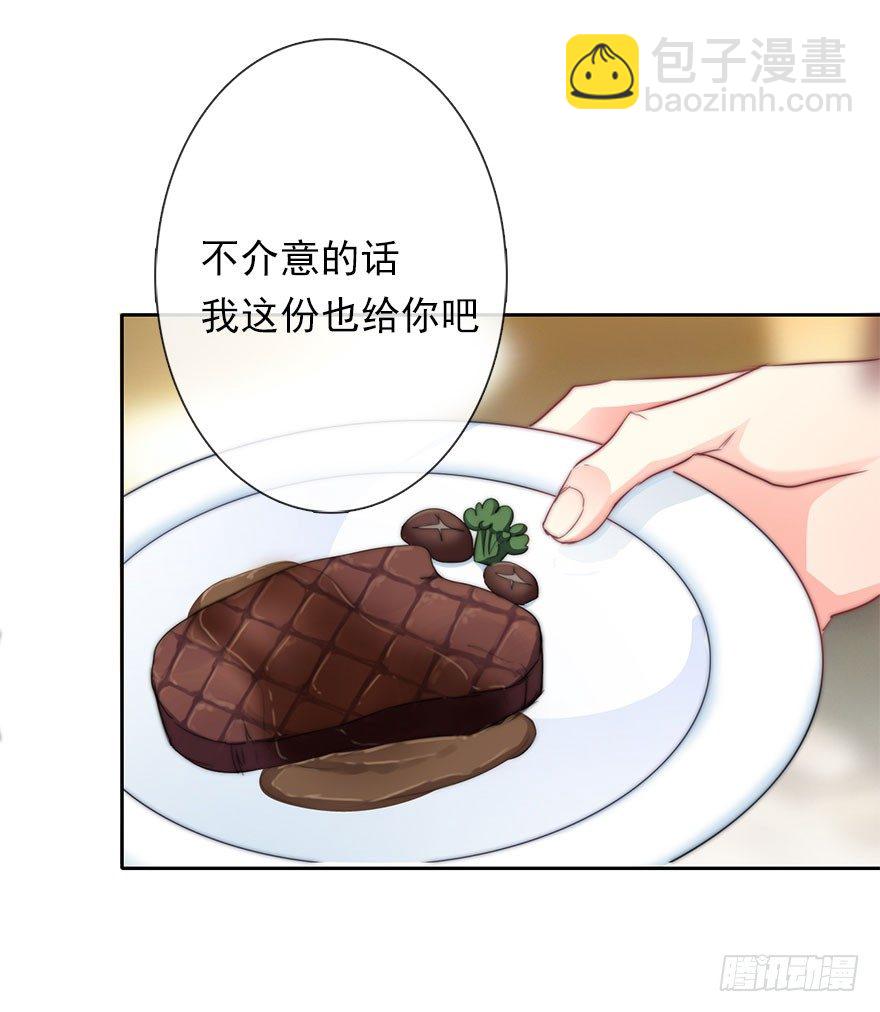 5.今天开始成为恋人吧！-第5话