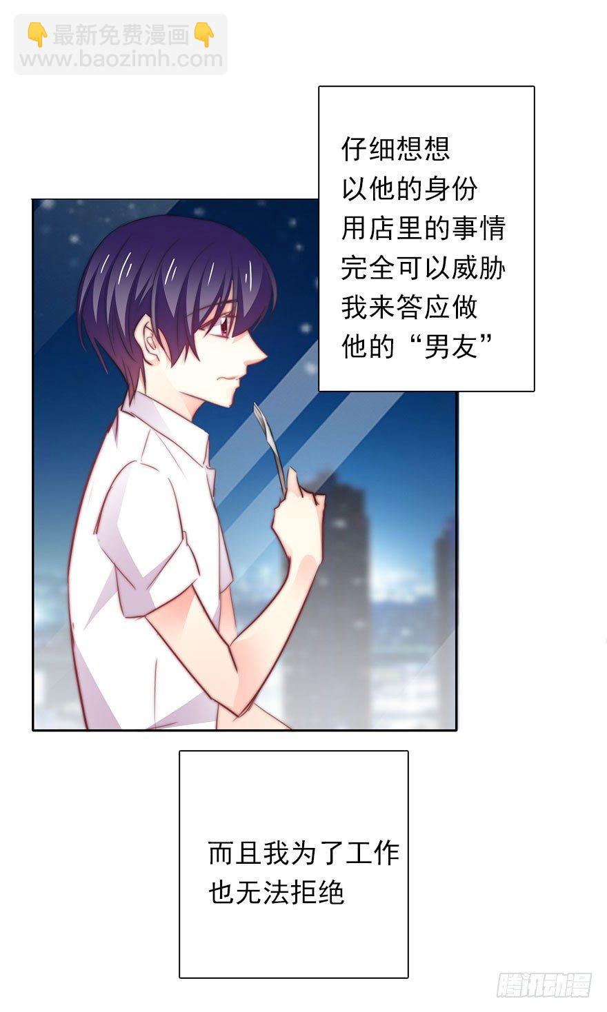 5.今天开始成为恋人吧！-第5话