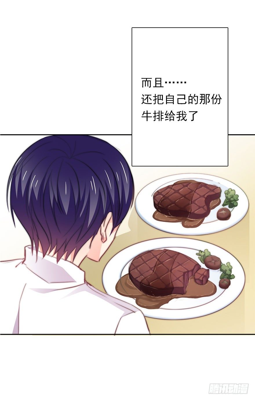 5.今天开始成为恋人吧！-第5话