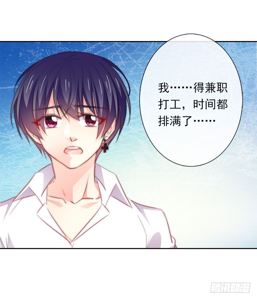 5.今天开始成为恋人吧！-第5话