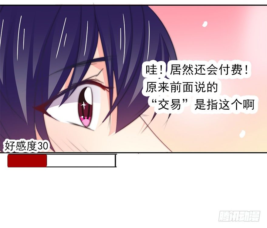5.今天开始成为恋人吧！-第5话
