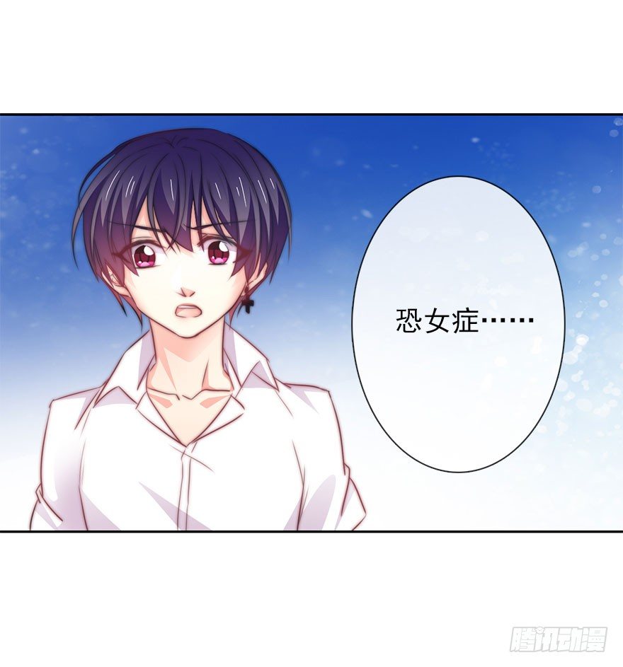5.今天开始成为恋人吧！-第5话